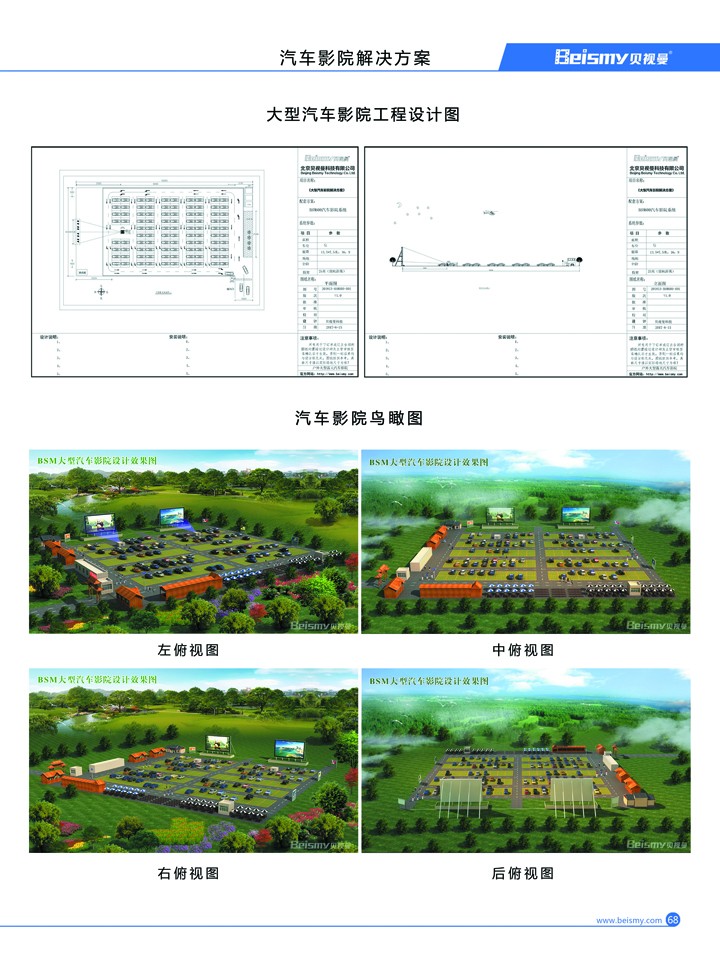 ROYAL皇家88科技|融媒体文化娱乐一体机|电影放映机|3D电影放映机|数字智能影音KTV系统一体机