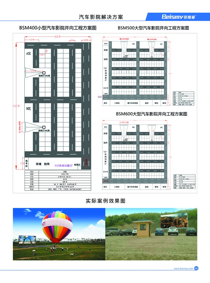 ROYAL皇家88科技|融媒体文化娱乐一体机|电影放映机|3D电影放映机|数字智能影音KTV系统一体机