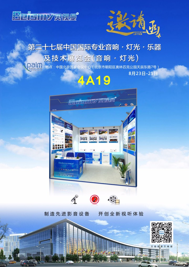 邀请函2720.jpg