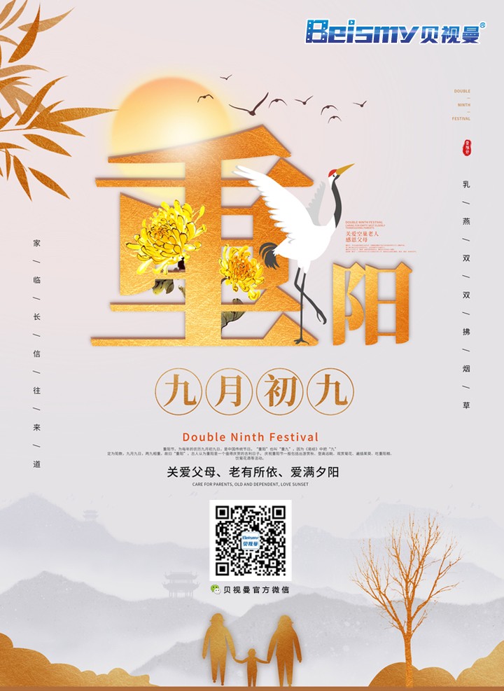 重阳节.jpg