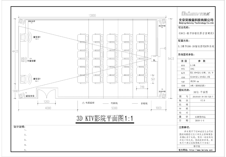 3DS 30位影院设计CAD平面图.jpg