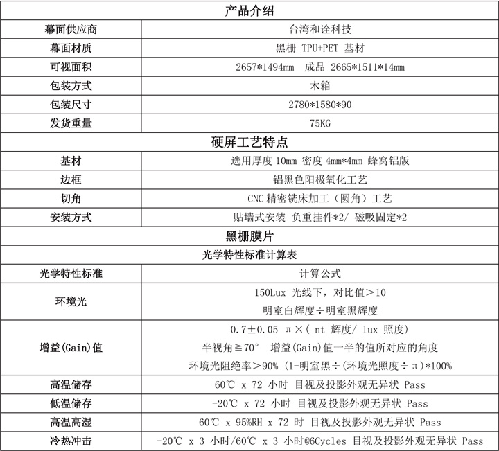 ROYAL皇家88科技|融媒体文化娱乐一体机|电影放映机|3D电影放映机|数字智能影音KTV系统一体机
