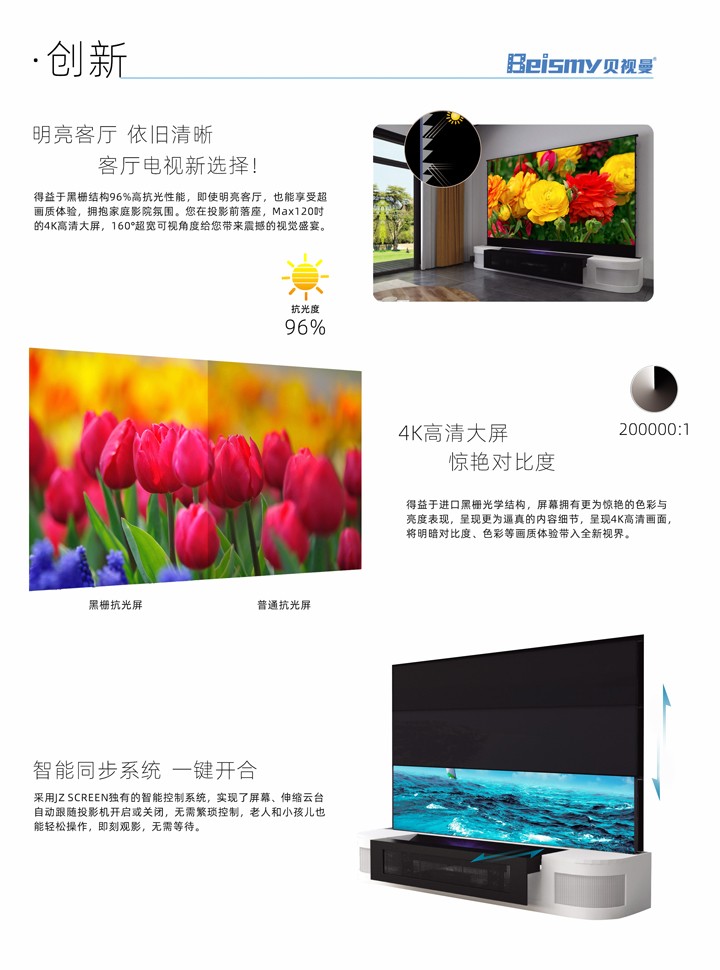 ROYAL皇家88科技|融媒体文化娱乐一体机|电影放映机|3D电影放映机|数字智能影音KTV系统一体机