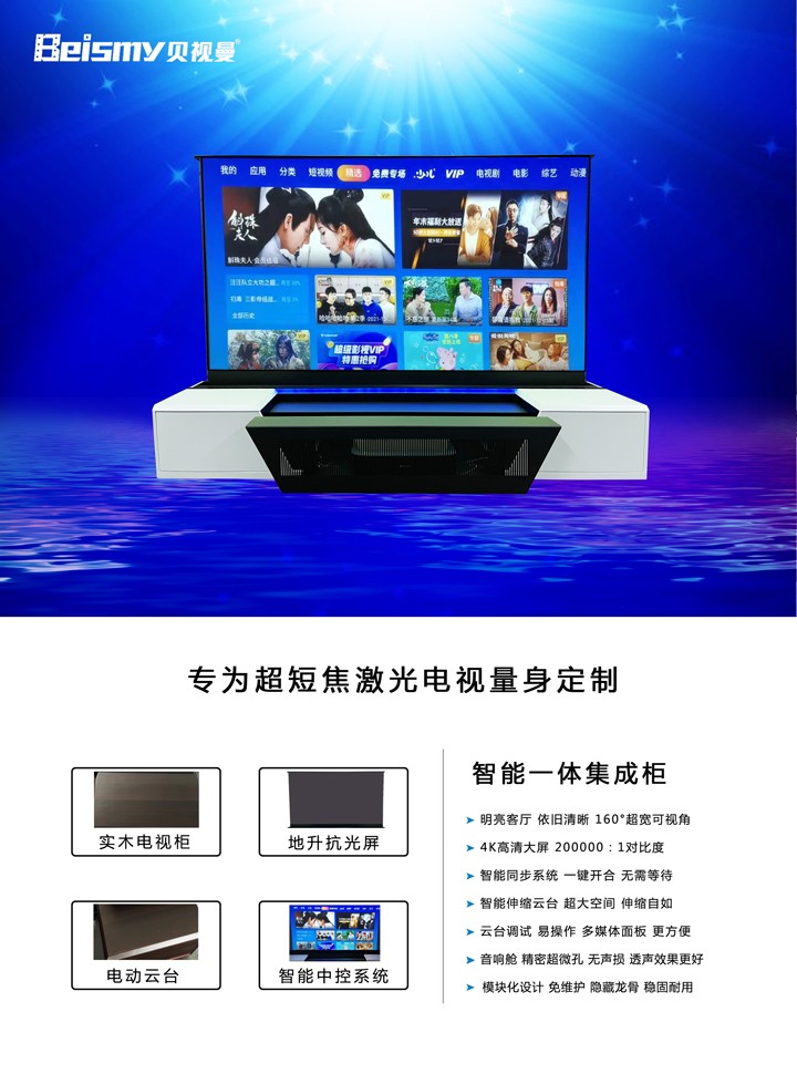 ROYAL皇家88科技|融媒体文化娱乐一体机|电影放映机|3D电影放映机|数字智能影音KTV系统一体机