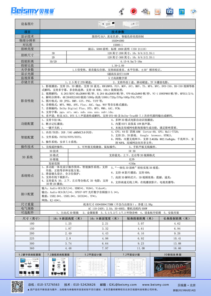 ROYAL皇家88科技|电影放映机|3D电影放映机|数字智能影音KTV系统一体机