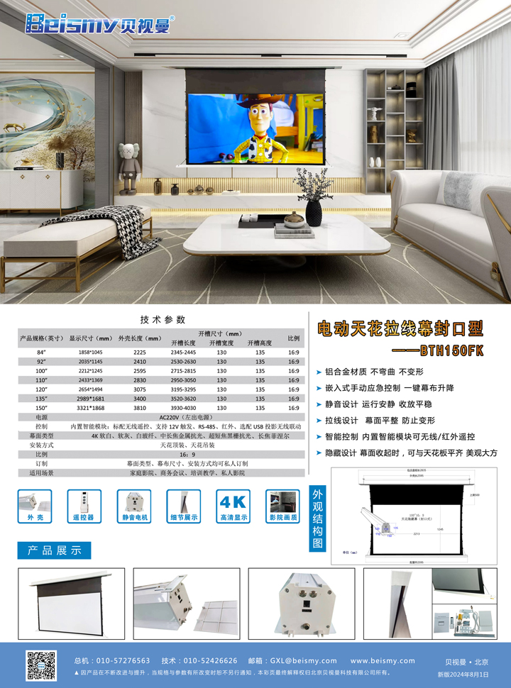 ROYAL皇家88科技|融媒体文化娱乐一体机|电影放映机|3D电影放映机|数字智能影音KTV系统一体机
