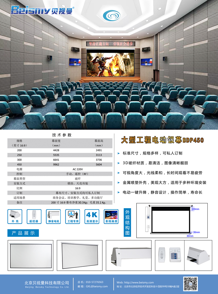 ROYAL皇家88科技|融媒体文化娱乐一体机|电影放映机|3D电影放映机|数字智能影音KTV系统一体机