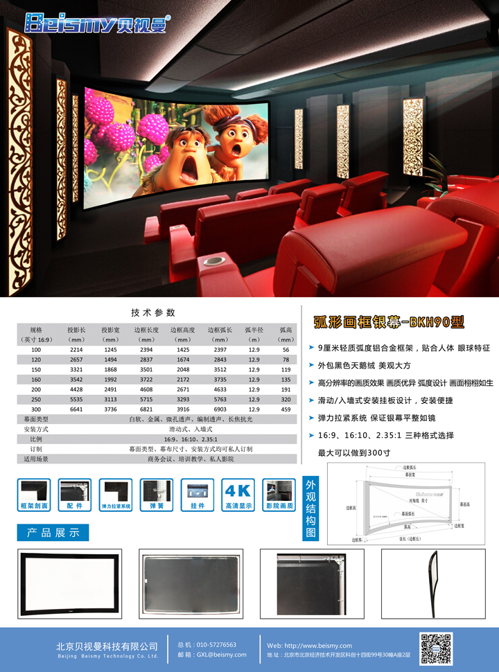 ROYAL皇家88科技|融媒体文化娱乐一体机|电影放映机|3D电影放映机|数字智能影音KTV系统一体机