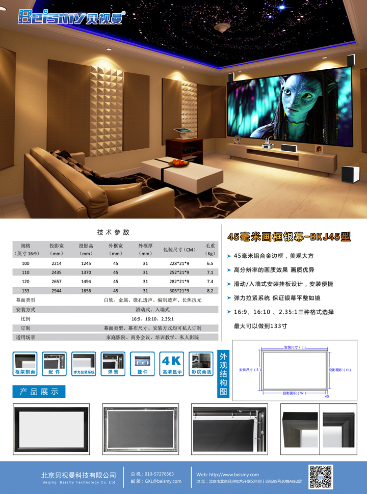 ROYAL皇家88科技|融媒体文化娱乐一体机|电影放映机|3D电影放映机|数字智能影音KTV系统一体机