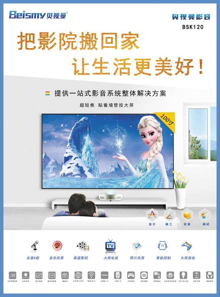 ROYAL皇家88科技|融媒体文化娱乐一体机|电影放映机|3D电影放映机|数字智能影音KTV系统一体机