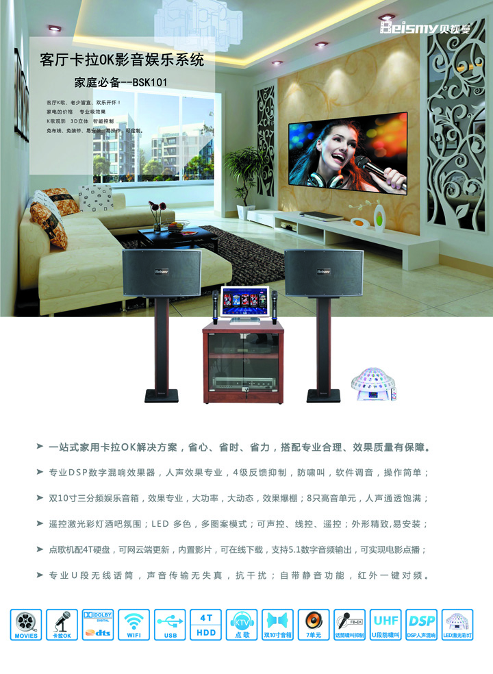 ROYAL皇家88科技|融媒体文化娱乐一体机|电影放映机|3D电影放映机|数字智能影音KTV系统一体机
