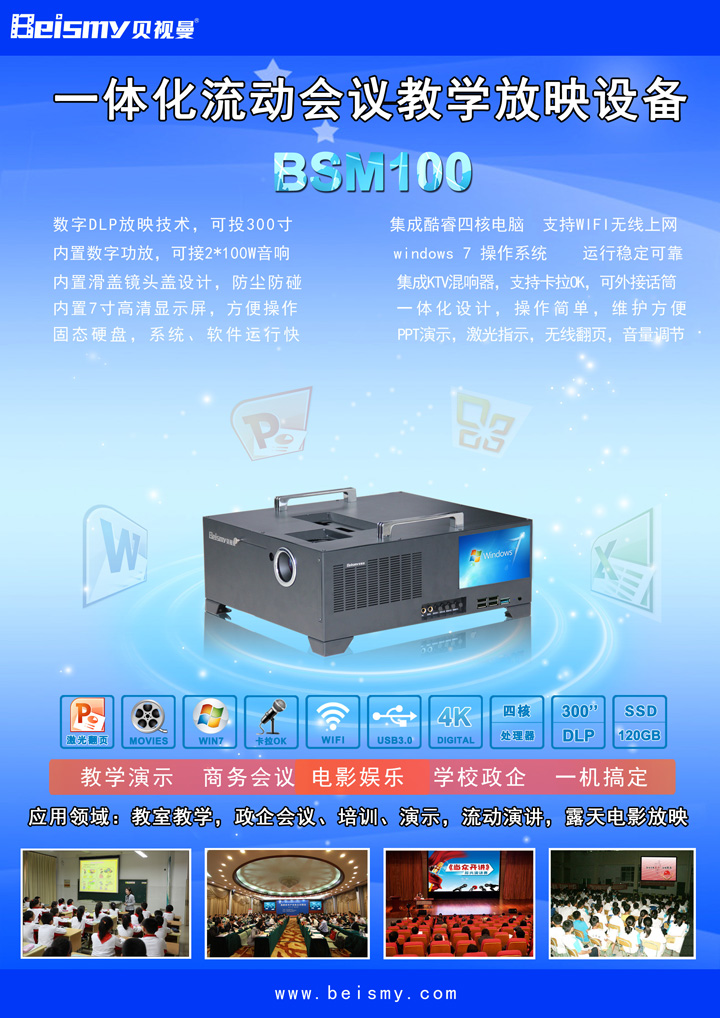 ROYAL皇家88科技|融媒体文化娱乐一体机|电影放映机|3D电影放映机|数字智能影音KTV系统一体机