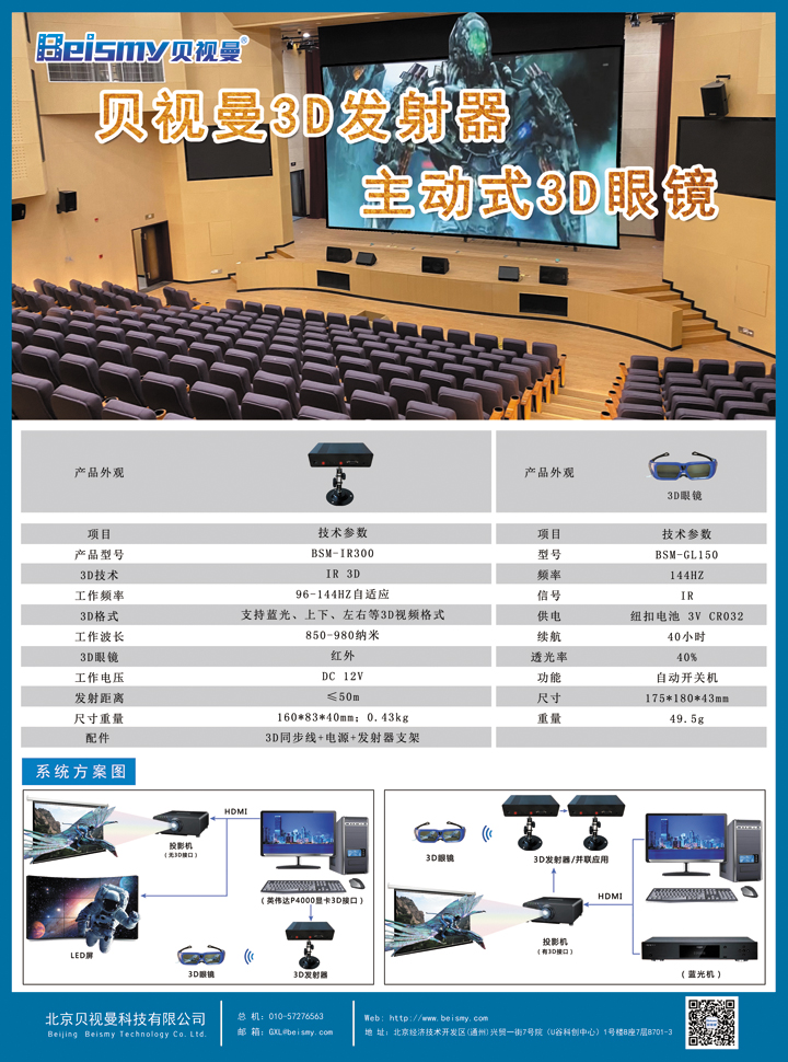 3D眼镜 3D发射器新720.jpg