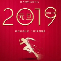 在元旦来临之际，ROYAL皇家88全体同仁祝大家节日快乐！