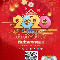 祝大家元旦快乐！