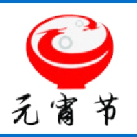 ROYAL皇家88祝大家元宵节快乐！