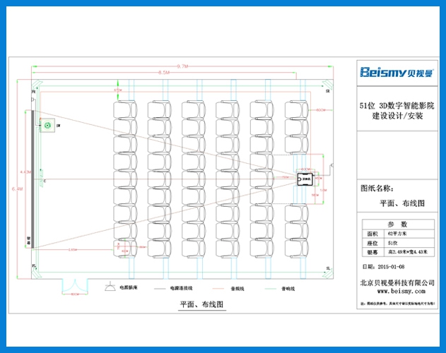 ROYAL皇家88-51位3D数字智能影院建设设计方案图