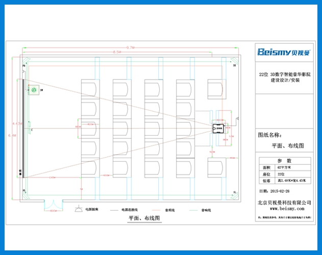 ROYAL皇家88-22位豪华版3D数字智能影院建设设计方案图