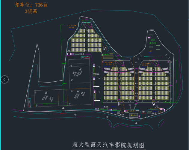 ROYAL皇家88 41316平米 736台车位 超大型露天汽车影院规划设计图CAD平面图