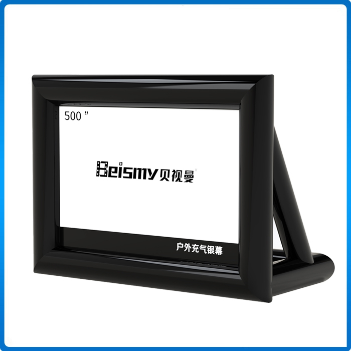 ROYAL皇家88/Beismy 户外充气电影银幕